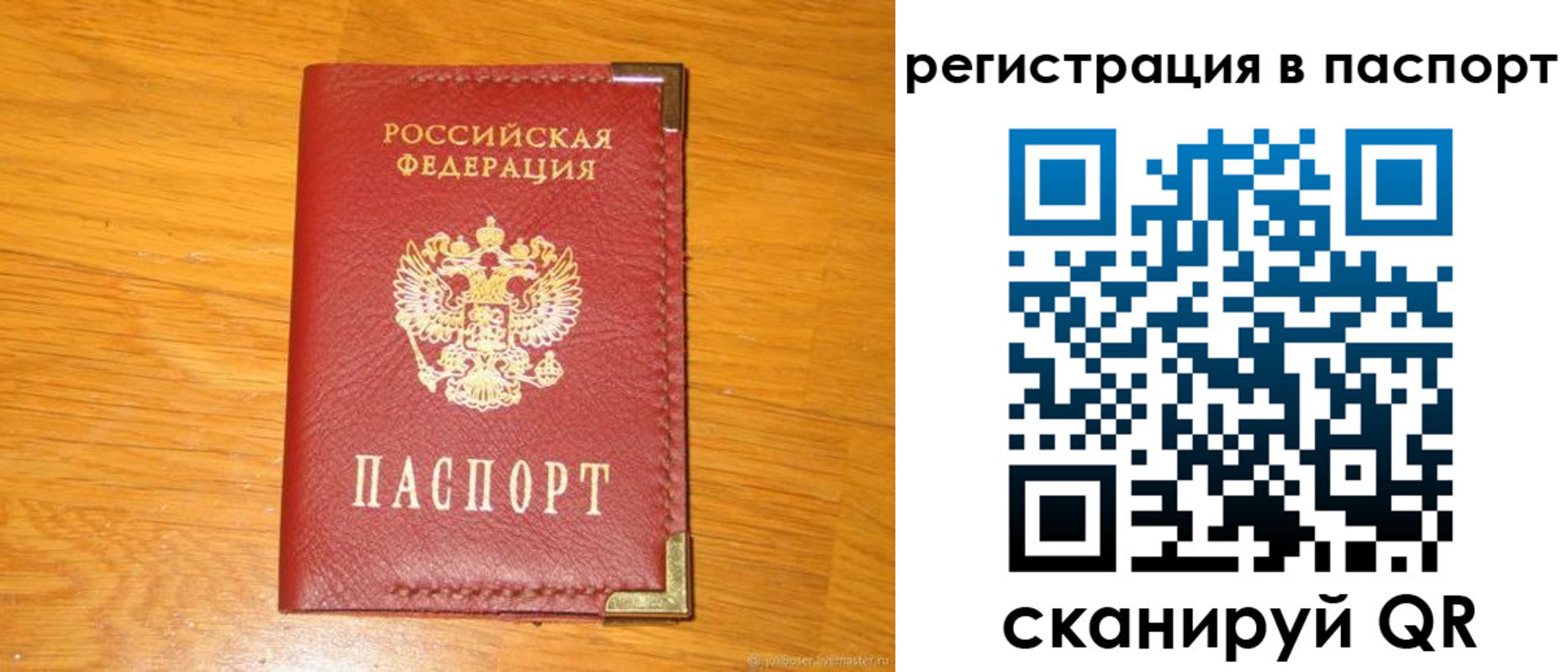 временная регистрация госуслуги в Донецке