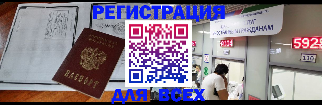 прописка в квартире в Донецке