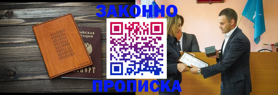 миграционный учет в Донецке